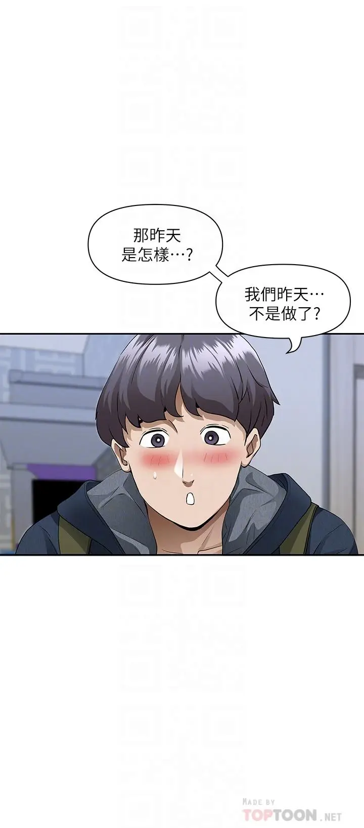 漫画《霸占人妻》第21话第8张图