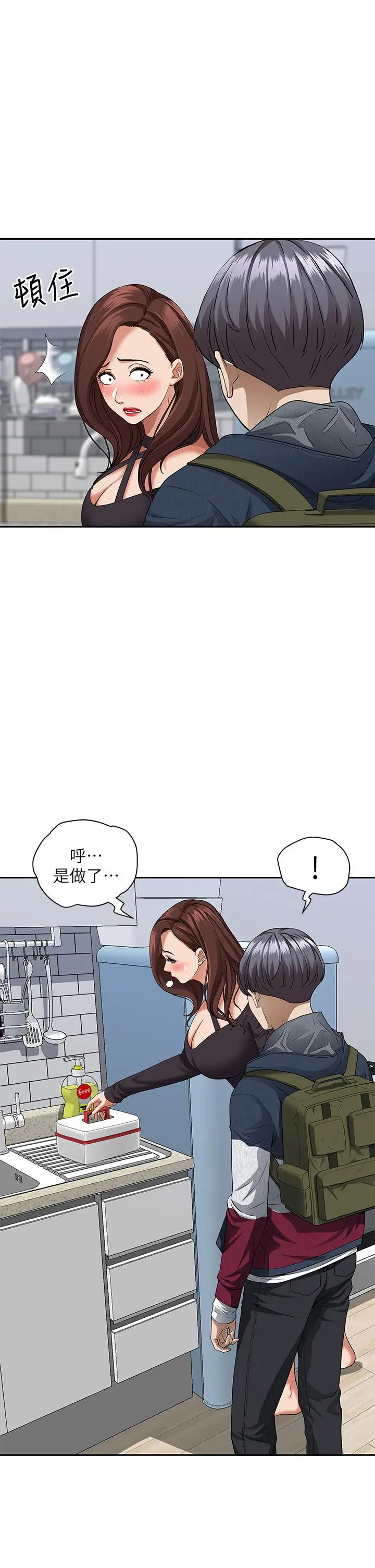 漫画《霸占人妻》第21话第9张图