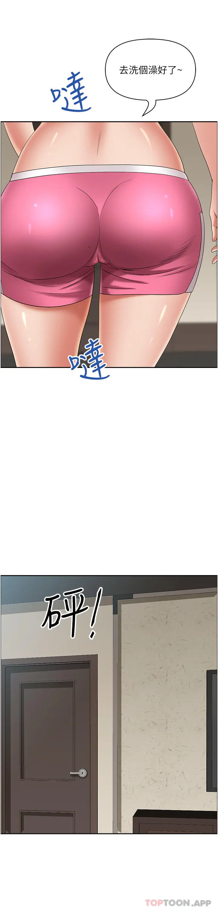 漫画《霸占人妻》第83话第12张图