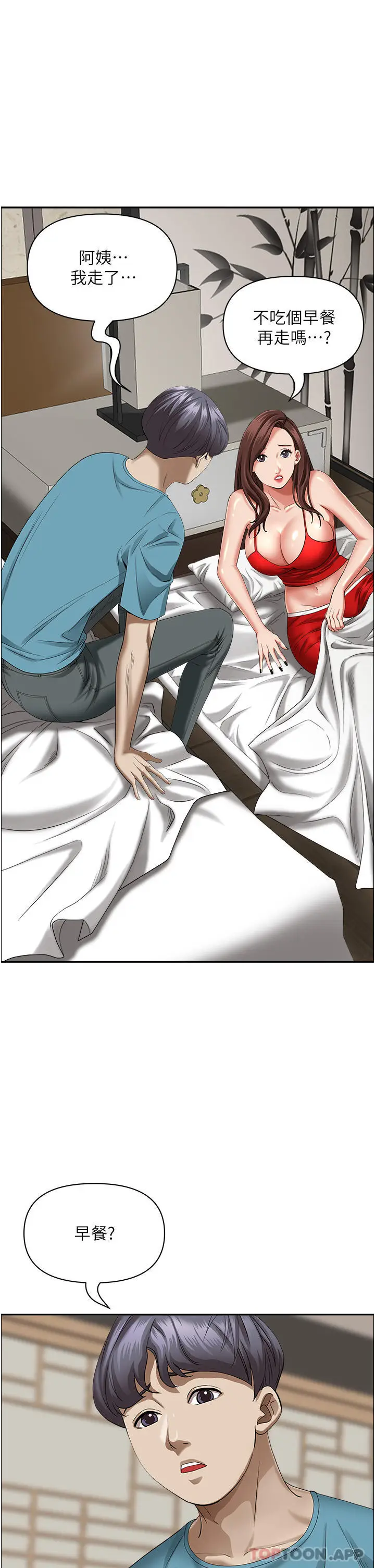 漫画《霸占人妻》第83话第16张图