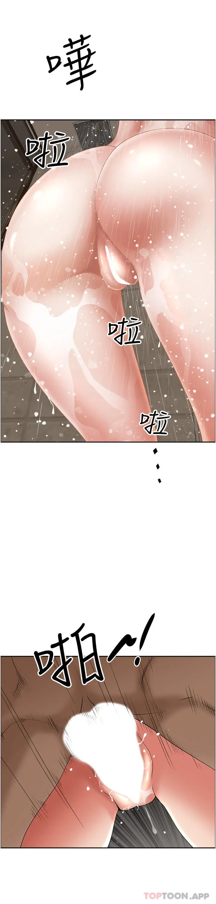 漫画《霸占人妻》第83话第23张图