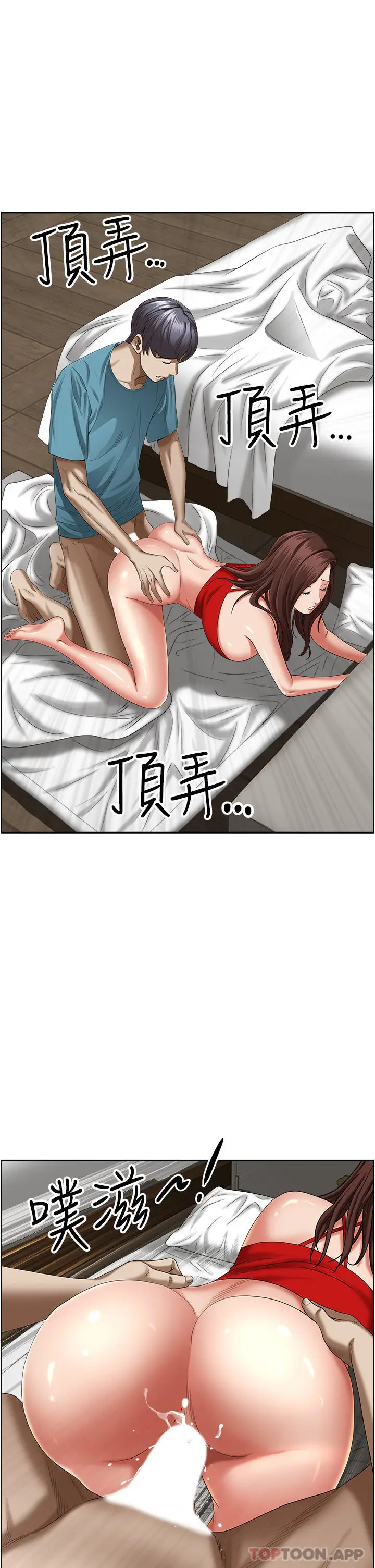 漫画《霸占人妻》第83话第25张图