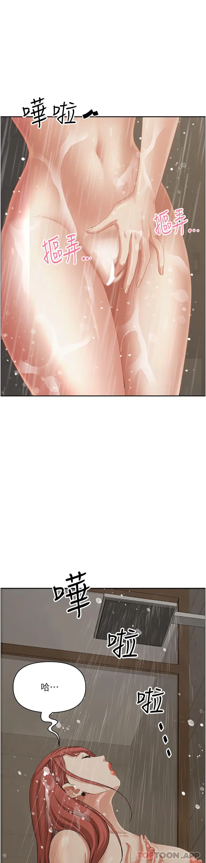 漫画《霸占人妻》第83话第31张图