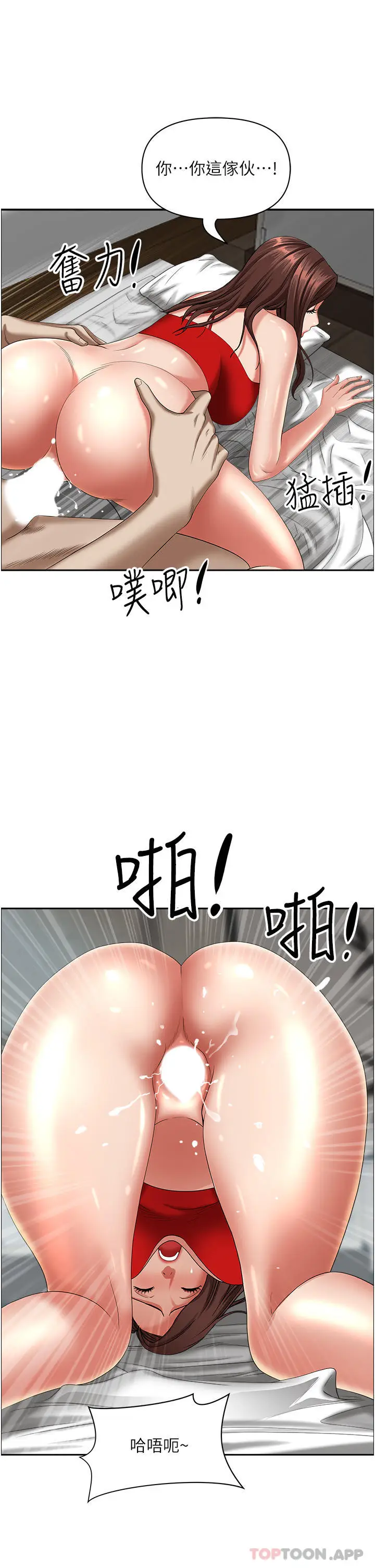 漫画《霸占人妻》第83话第38张图
