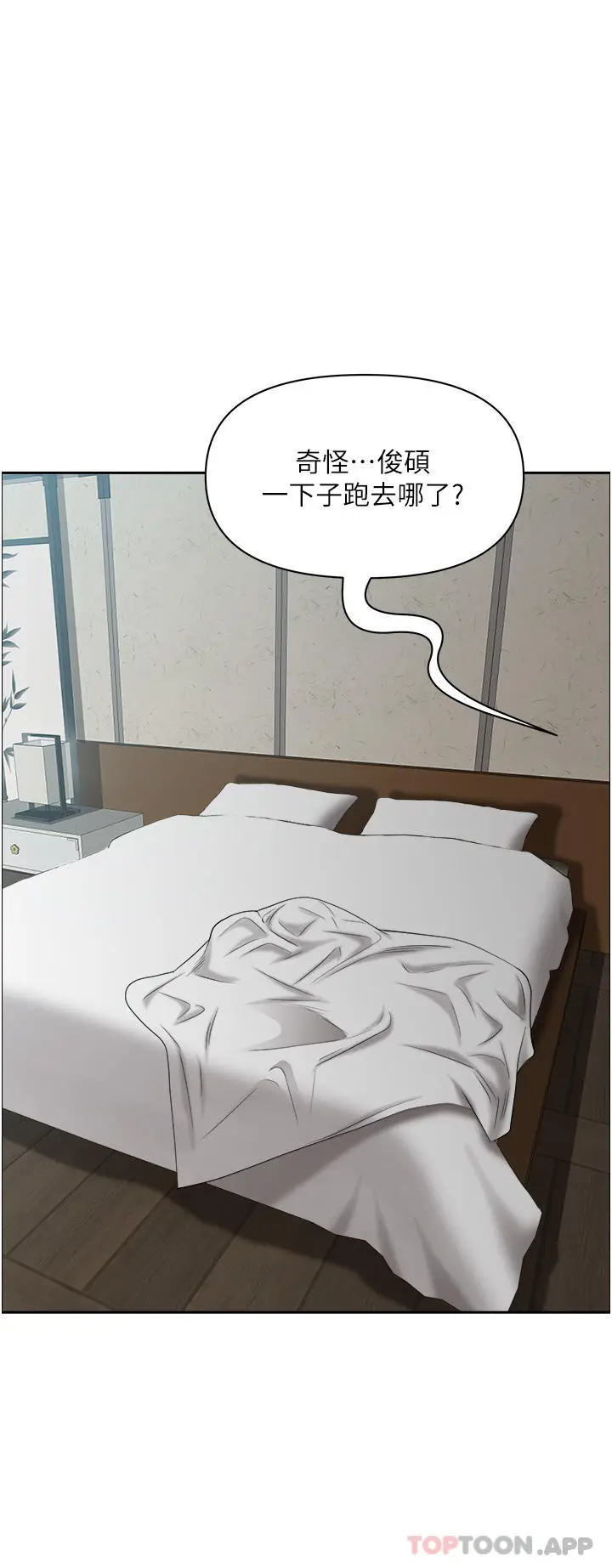 漫画《霸占人妻》第83话第44张图