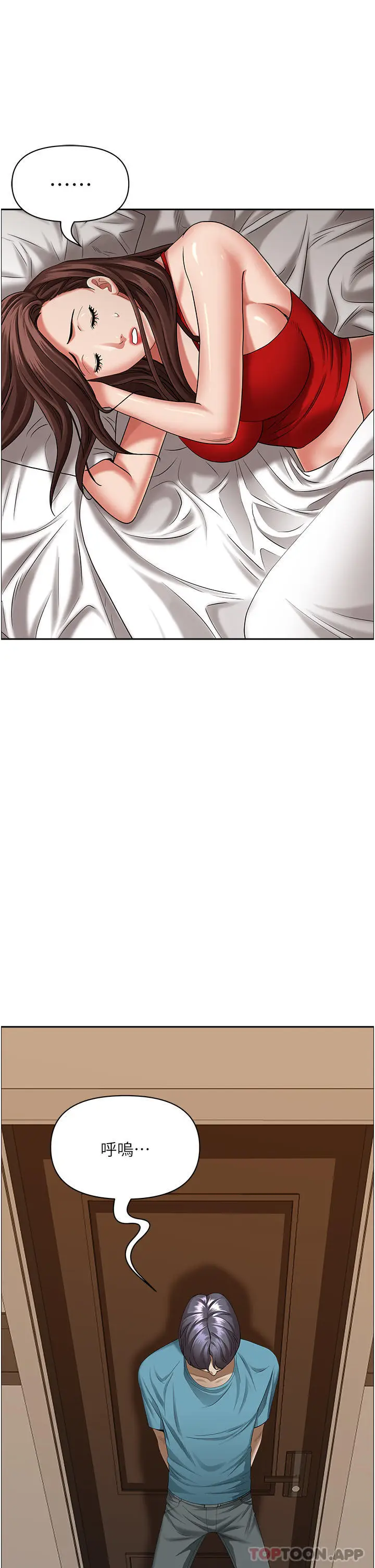 漫画《霸占人妻》第83话第45张图