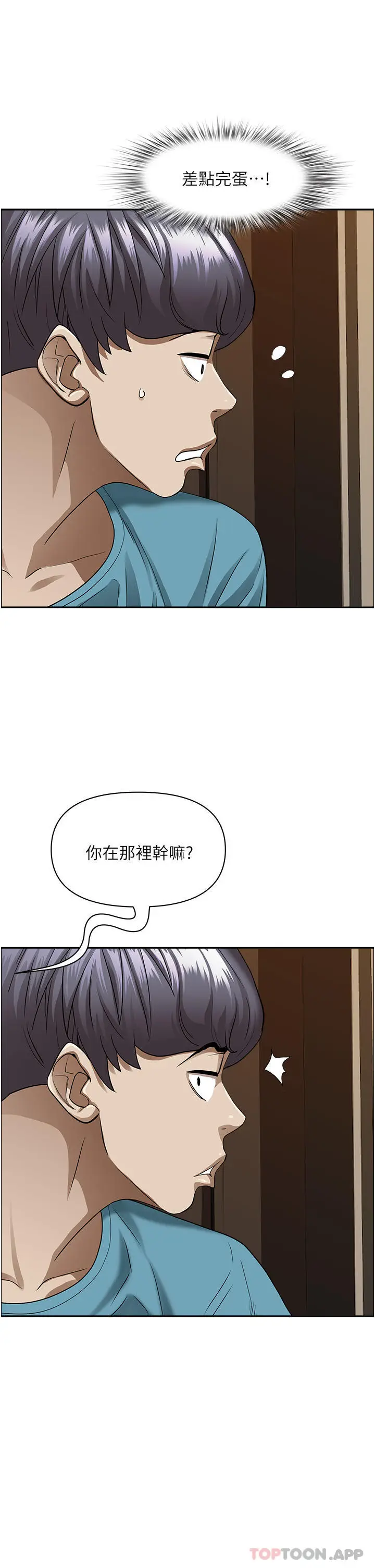 漫画《霸占人妻》第83话第47张图