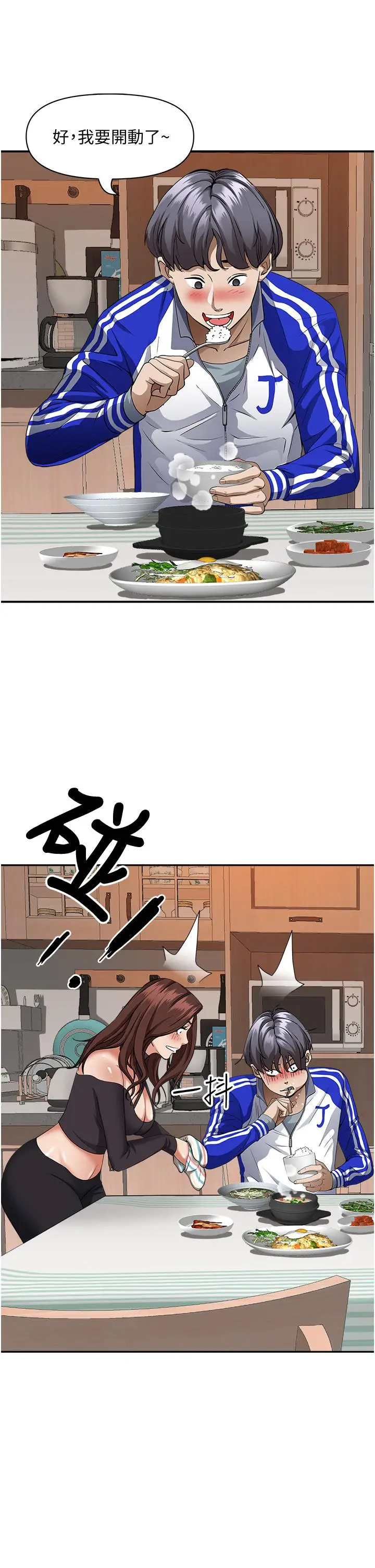 漫画《霸占人妻》第24话第15张图