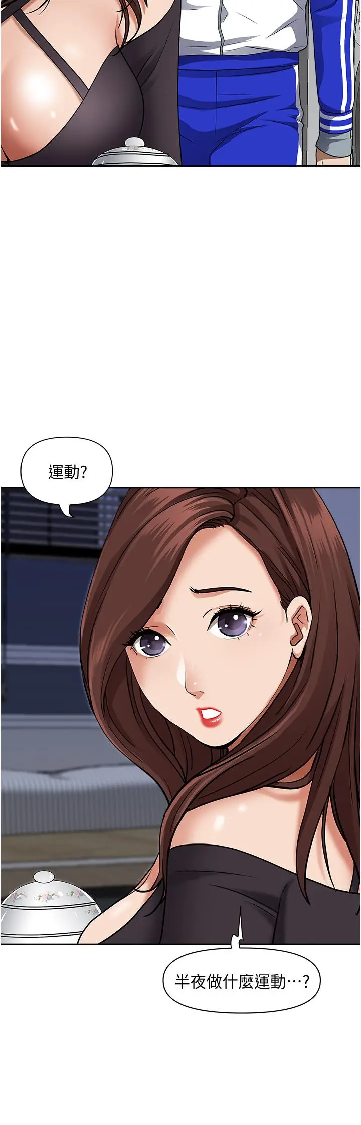 漫画《霸占人妻》第24话第34张图
