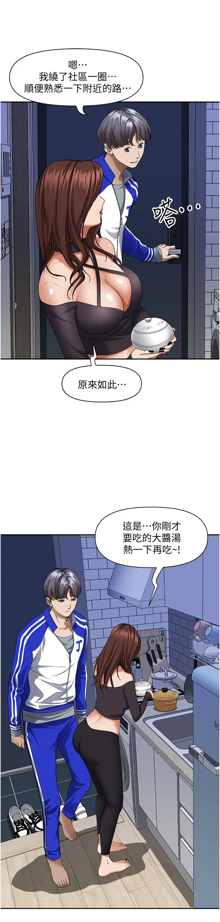 漫画《霸占人妻》第24话第35张图