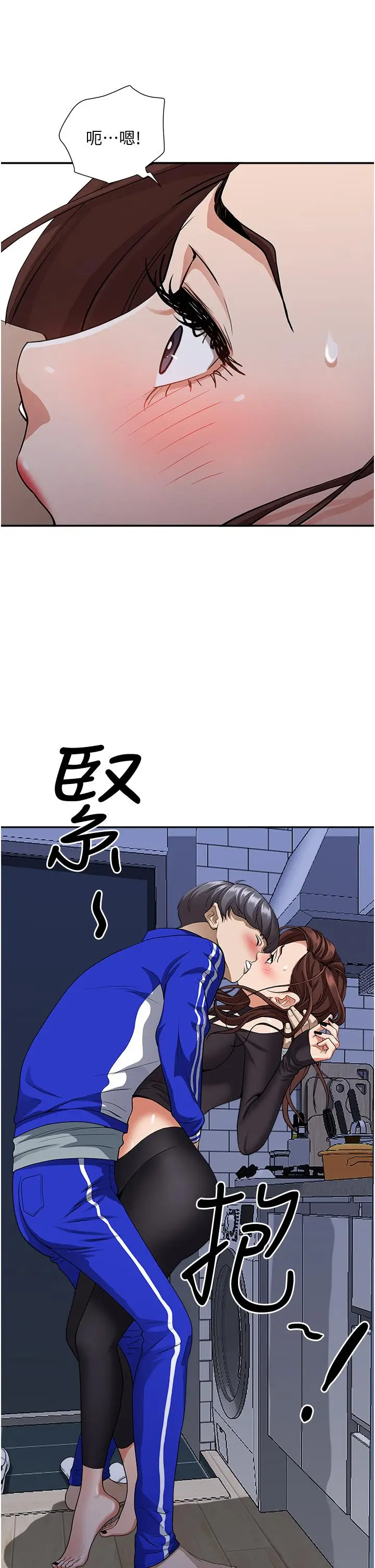 漫画《霸占人妻》第24话第37张图