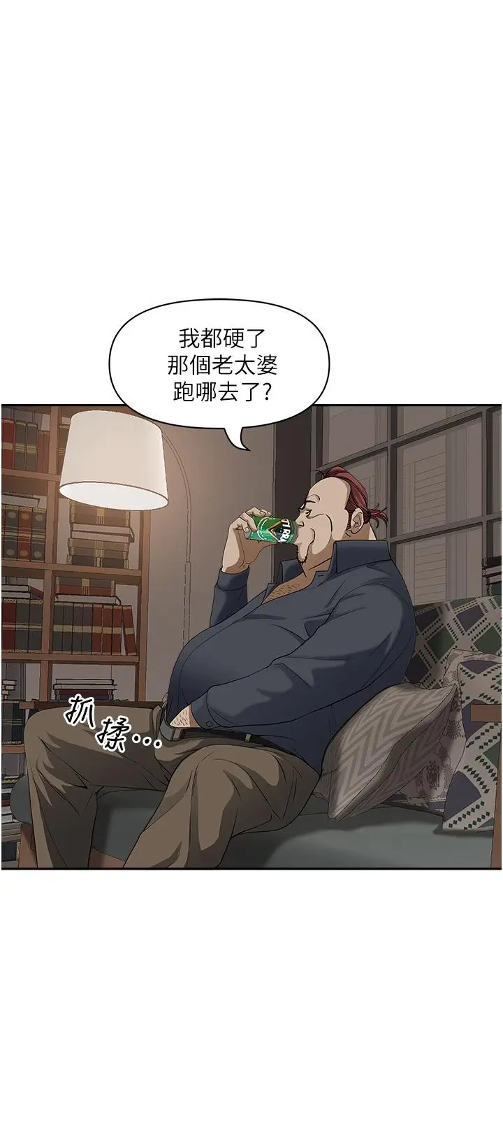 漫画《霸占人妻》第24话第44张图