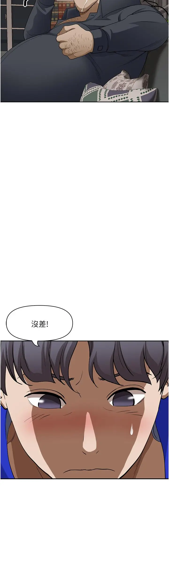 漫画《霸占人妻》第24话第46张图