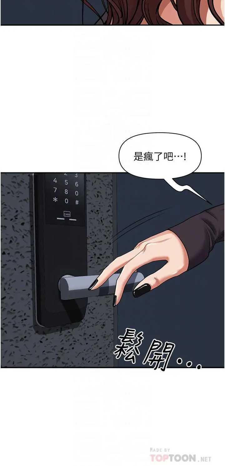 漫画《霸占人妻》第24话第6张图