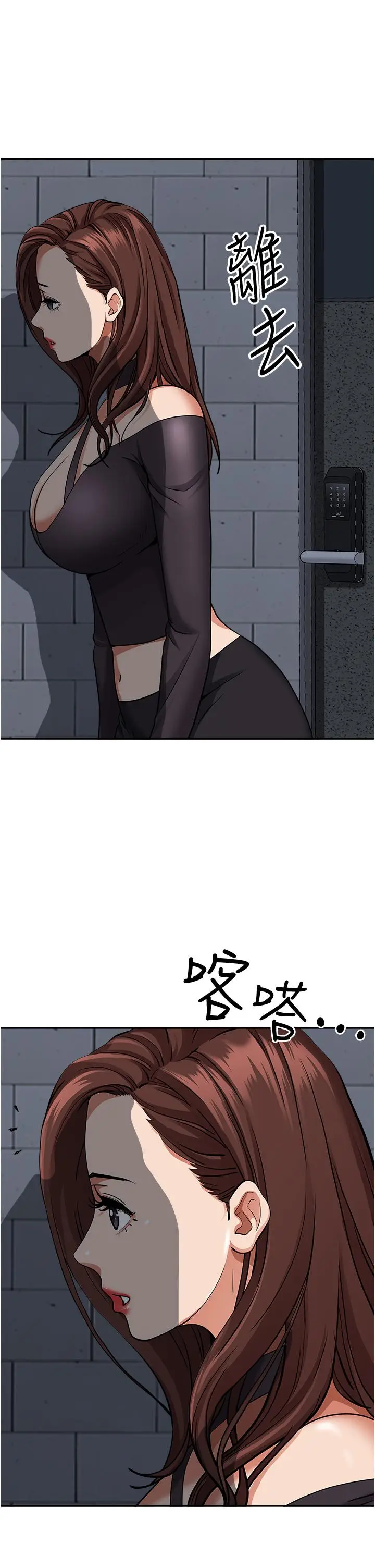 漫画《霸占人妻》第24话第7张图