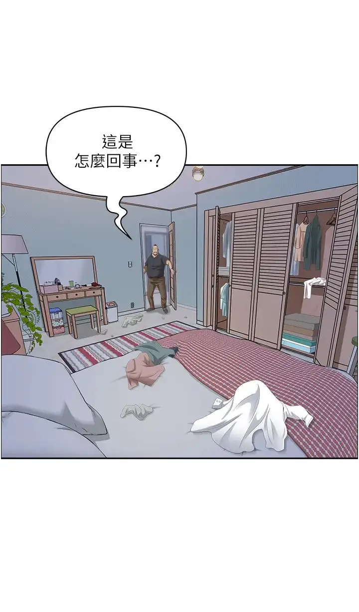 漫画《霸占人妻》第125话最终话第17张图