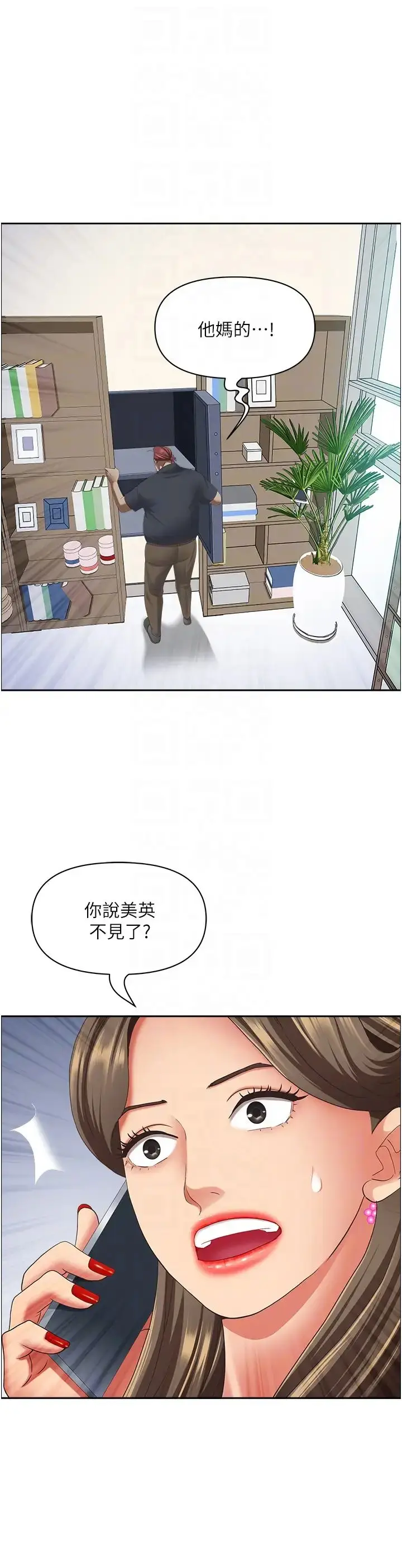 漫画《霸占人妻》第125话最终话第22张图