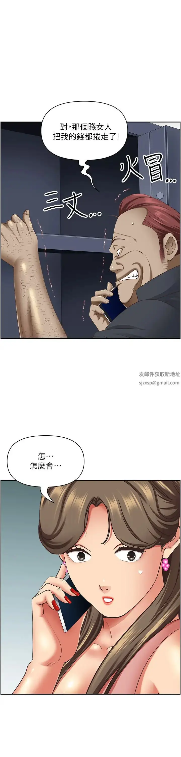 漫画《霸占人妻》第125话最终话第23张图