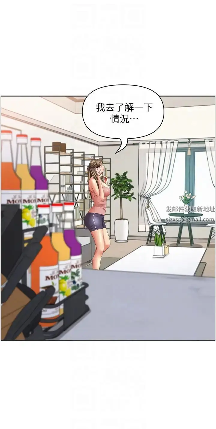 漫画《霸占人妻》第125话最终话第24张图