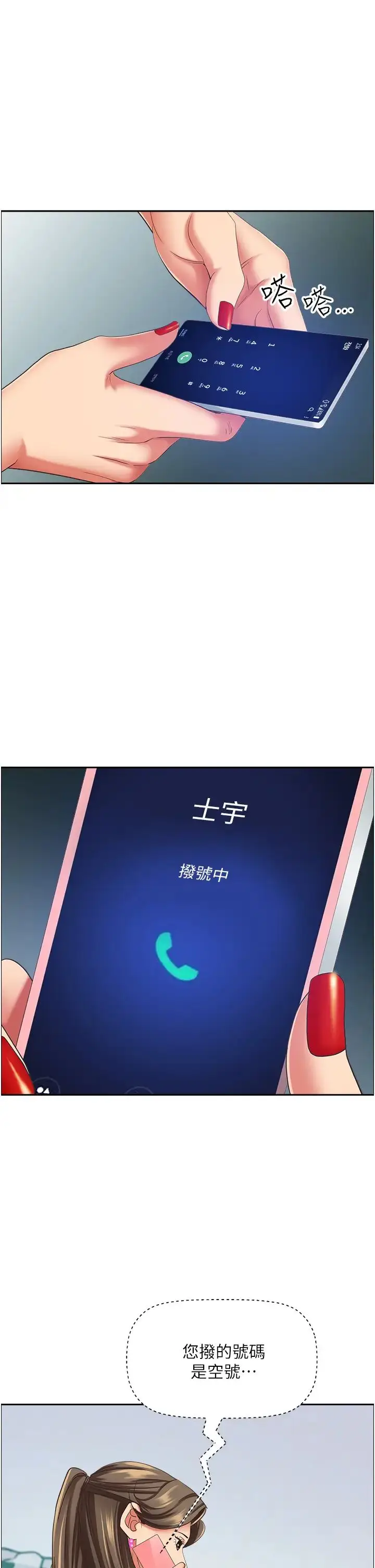 漫画《霸占人妻》第125话最终话第25张图