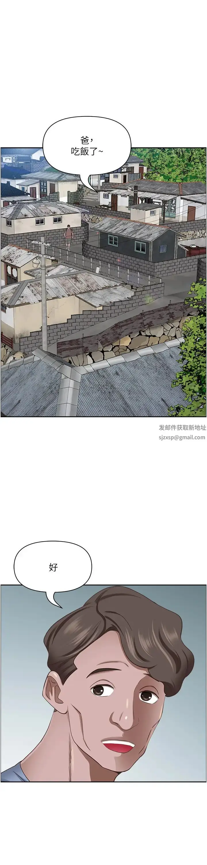 漫画《霸占人妻》第125话最终话第42张图