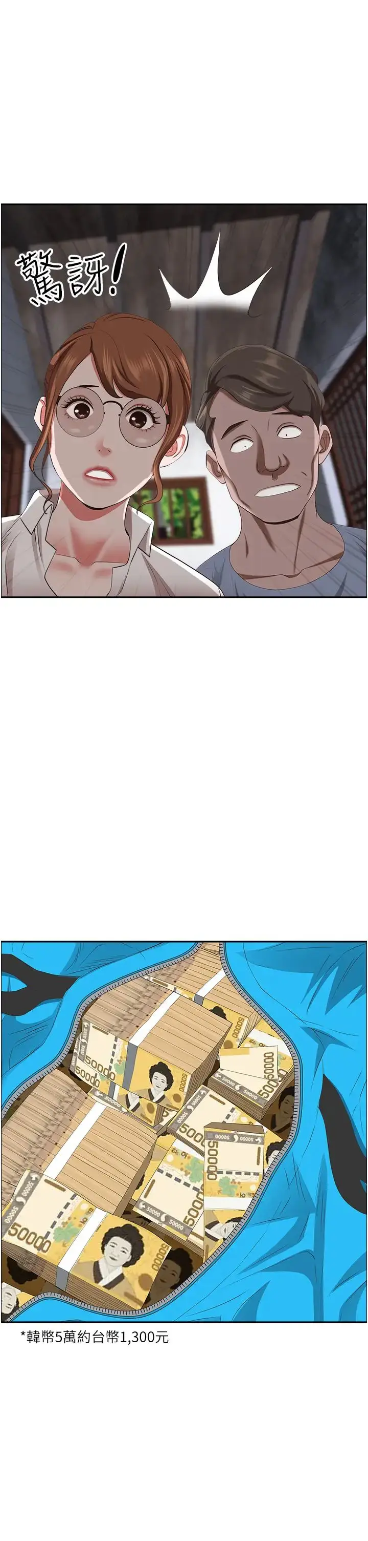 漫画《霸占人妻》第125话最终话第52张图