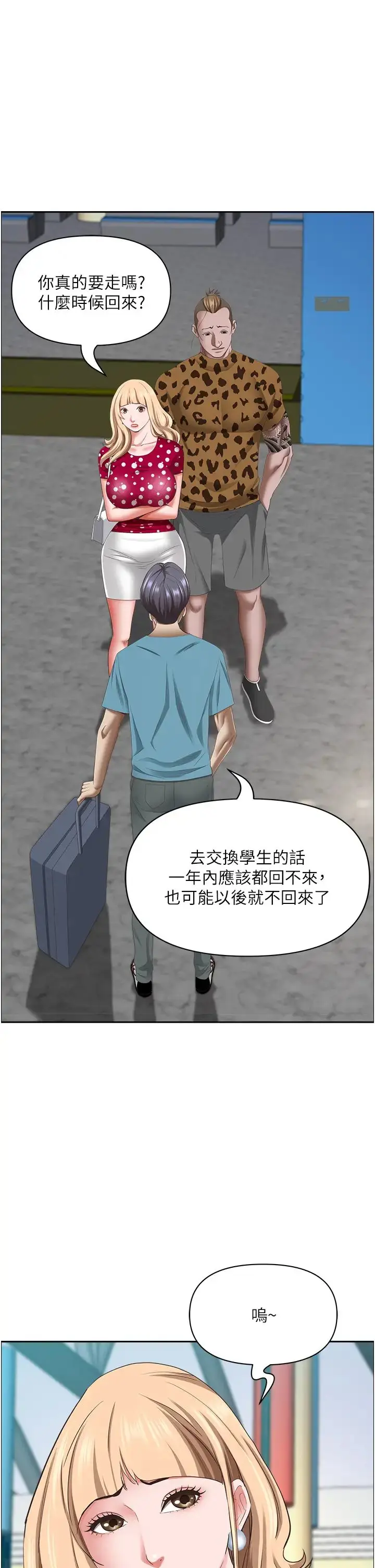 漫画《霸占人妻》第125话最终话第54张图