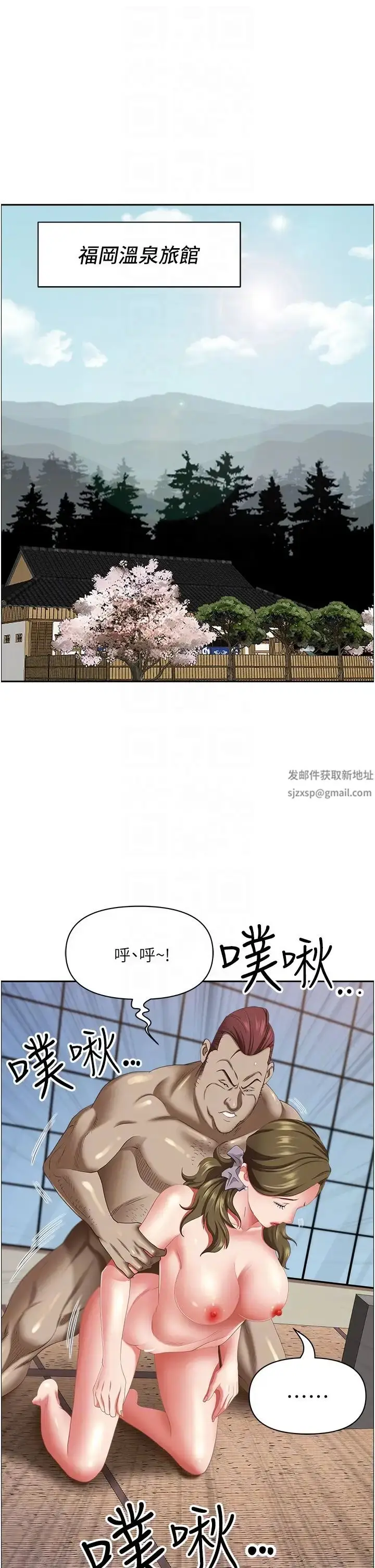 漫画《霸占人妻》第125话最终话第6张图
