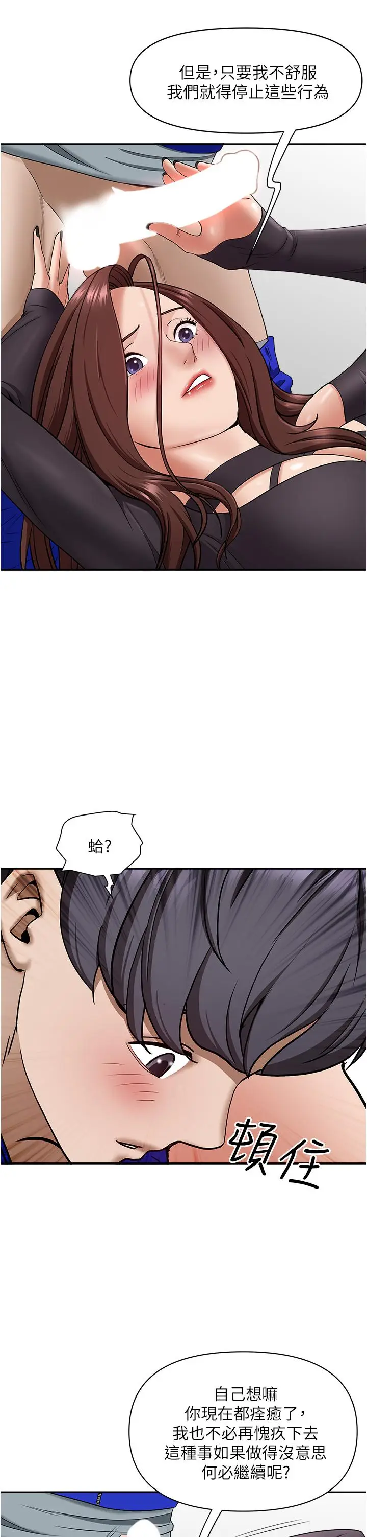 漫画《霸占人妻》第28话第13张图
