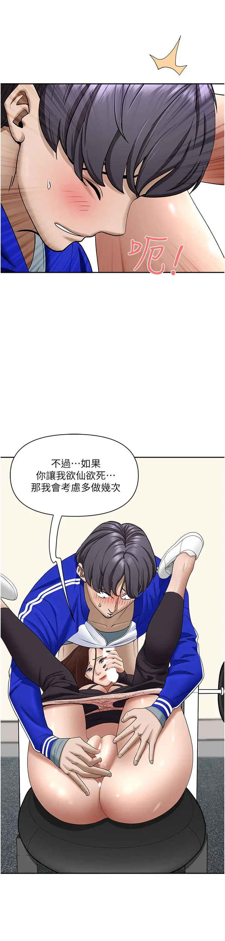 漫画《霸占人妻》第28话第15张图