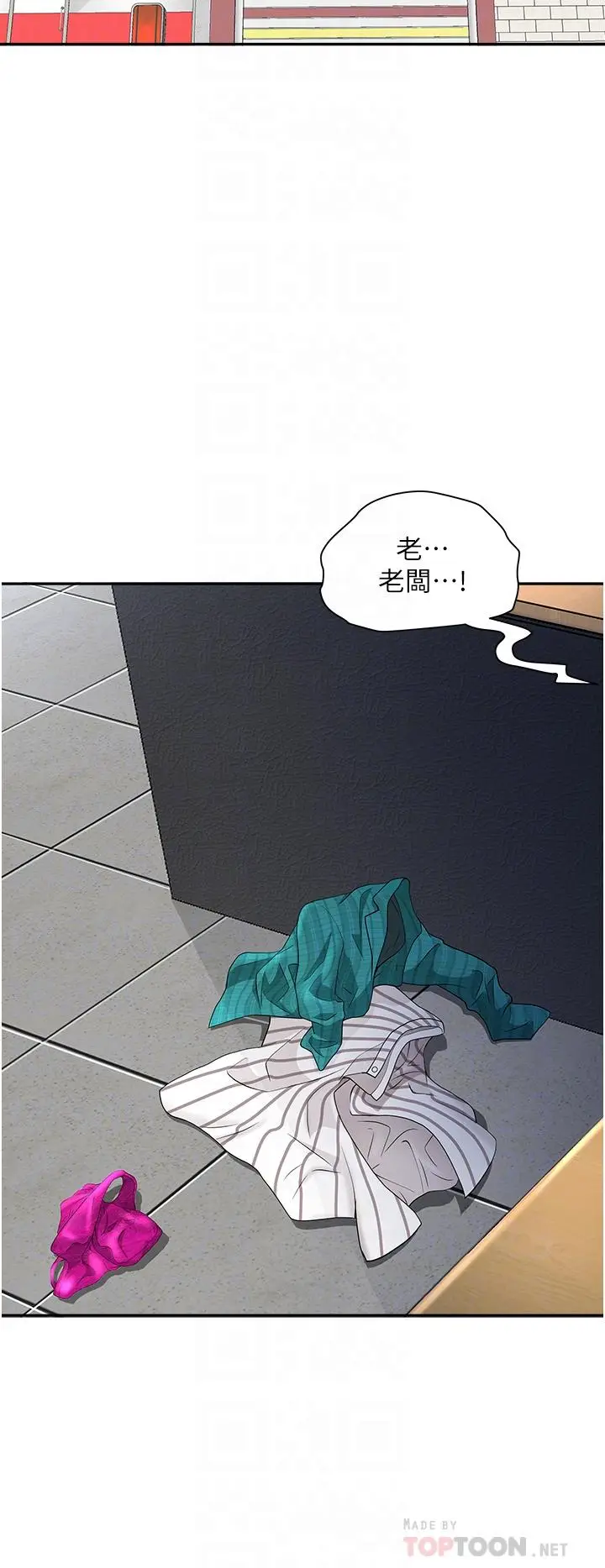 漫画《霸占人妻》第28话第18张图