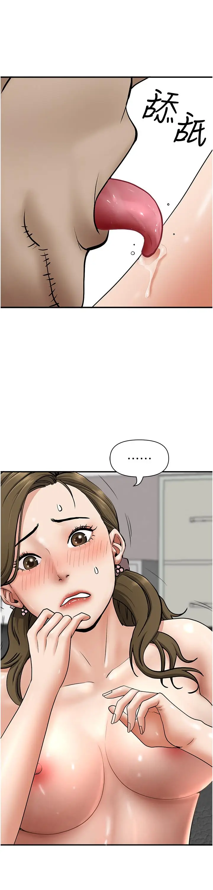 漫画《霸占人妻》第28话第19张图
