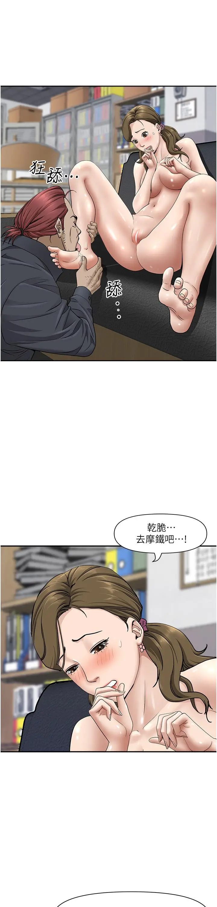 漫画《霸占人妻》第28话第21张图