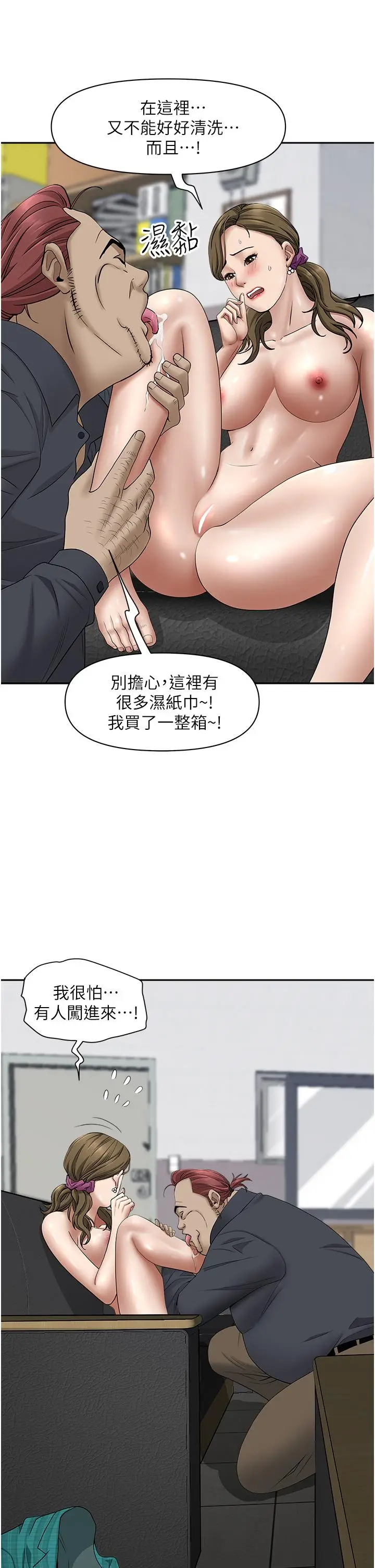 漫画《霸占人妻》第28话第23张图