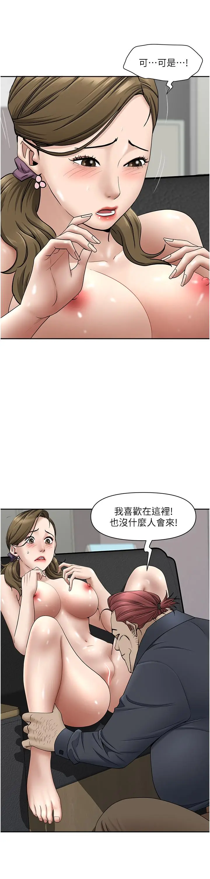 漫画《霸占人妻》第28话第25张图