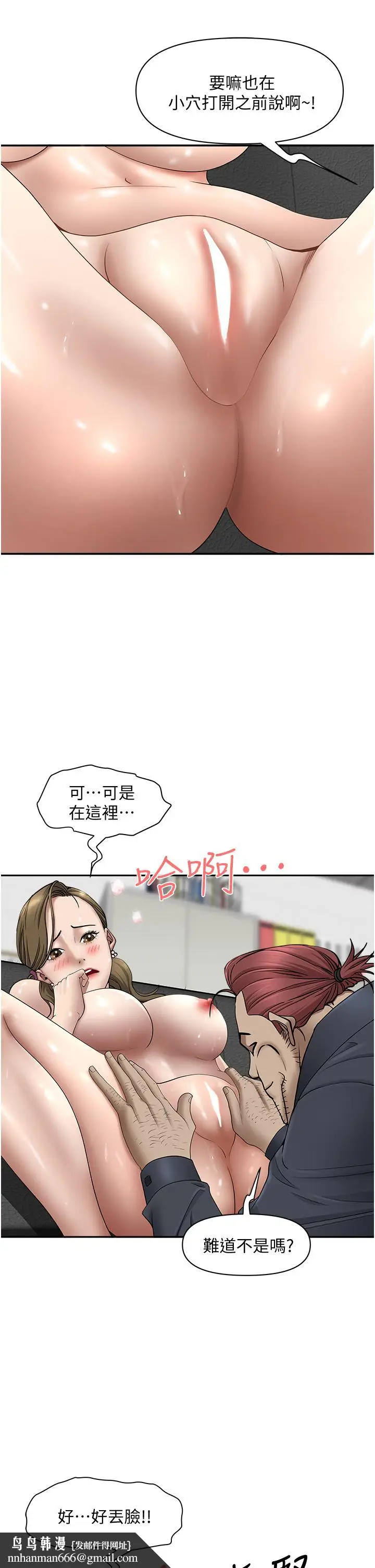 漫画《霸占人妻》第28话第27张图