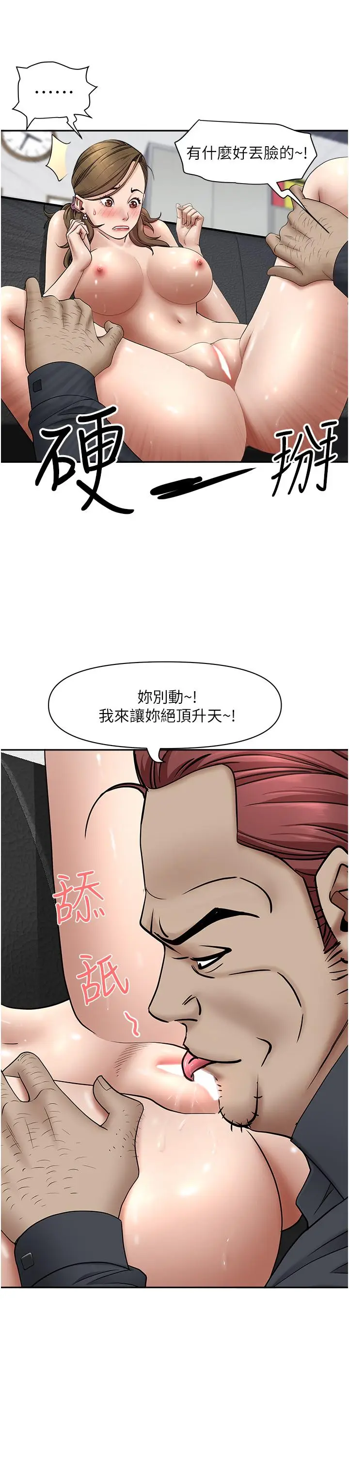 漫画《霸占人妻》第28话第29张图