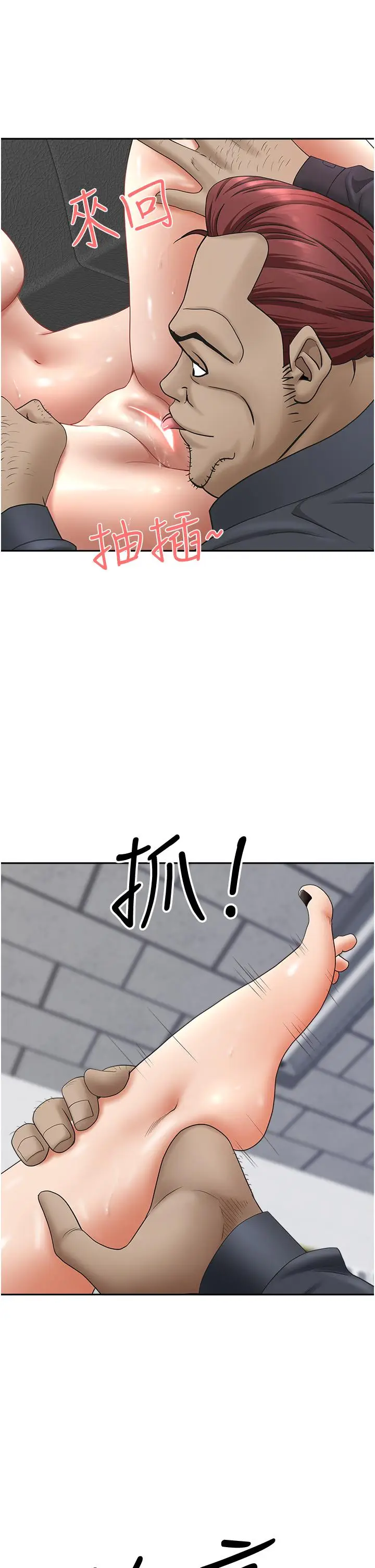 漫画《霸占人妻》第28话第31张图
