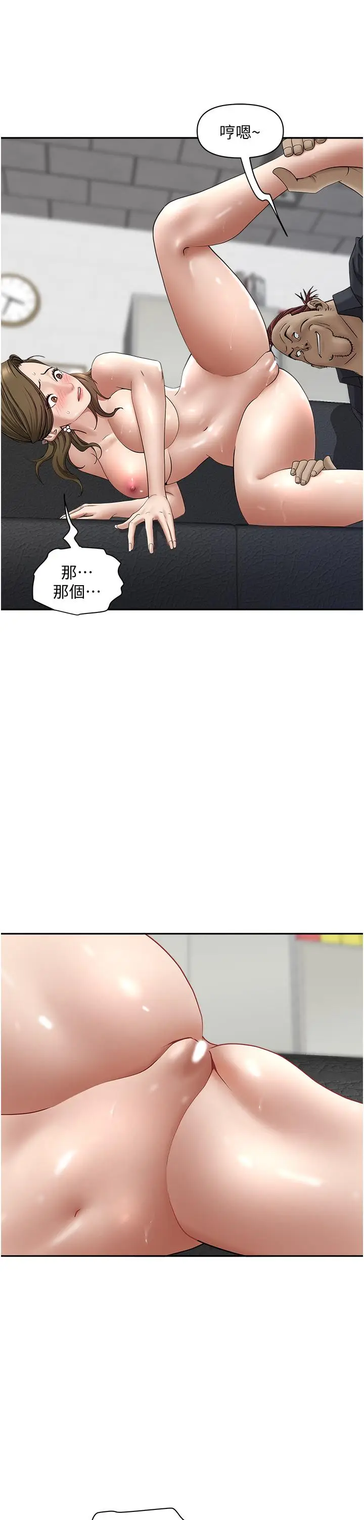 漫画《霸占人妻》第28话第33张图