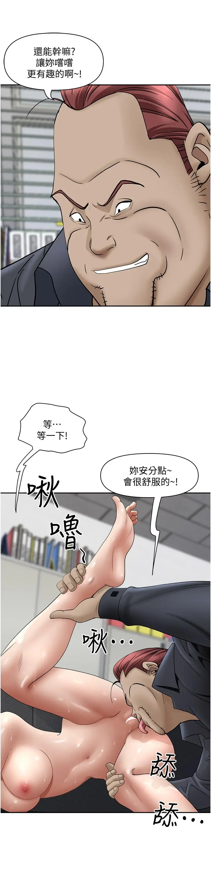 漫画《霸占人妻》第28话第35张图