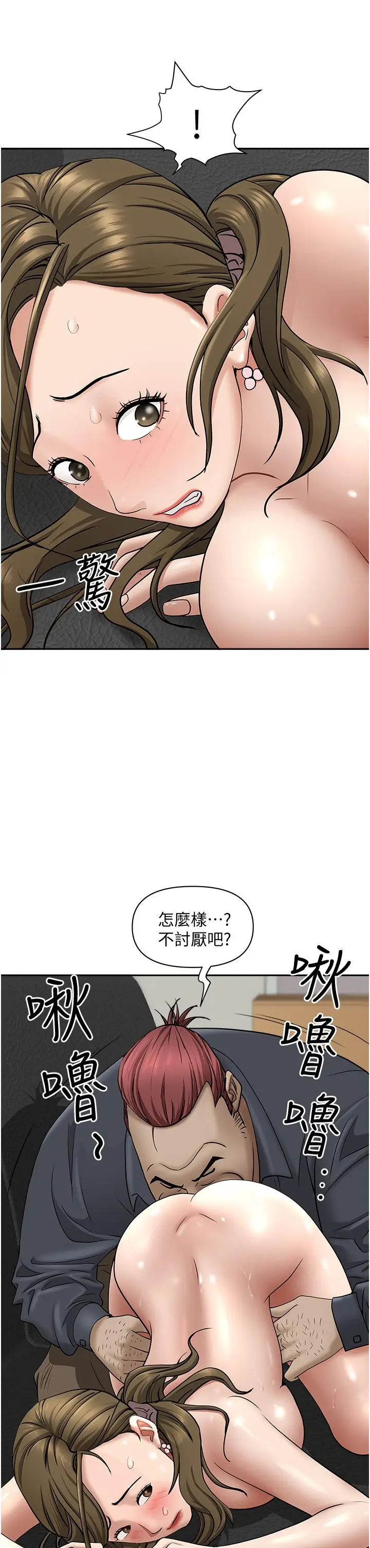 漫画《霸占人妻》第28话第37张图