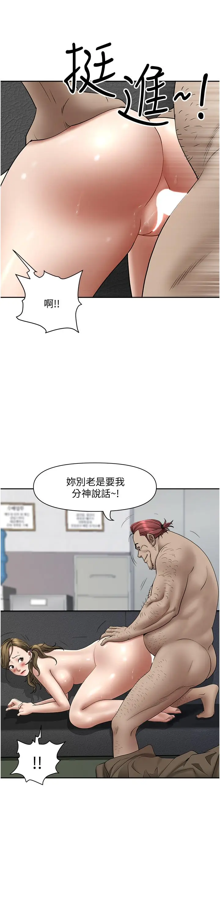 漫画《霸占人妻》第28话第43张图
