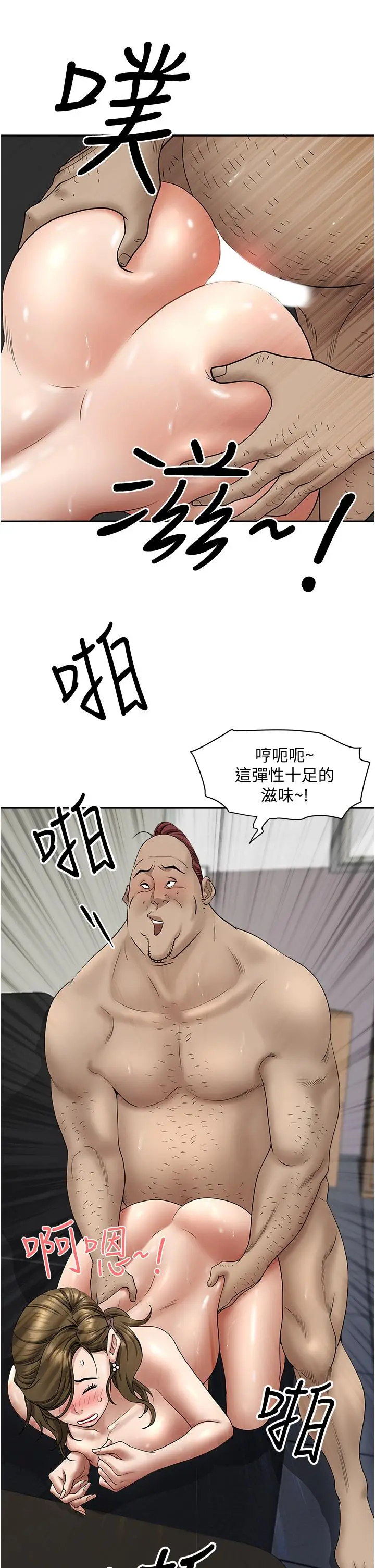 漫画《霸占人妻》第28话第45张图