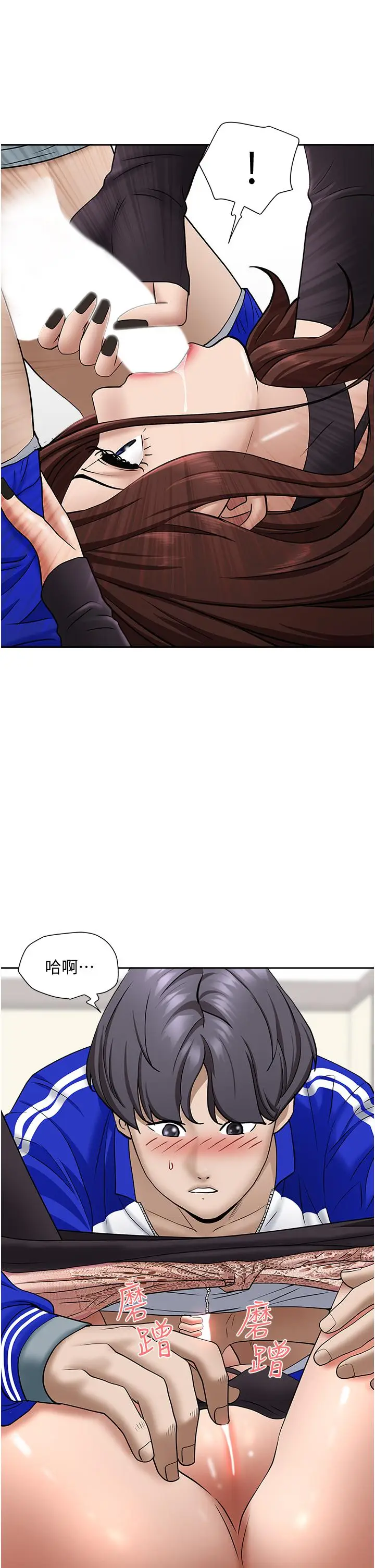 漫画《霸占人妻》第28话第9张图