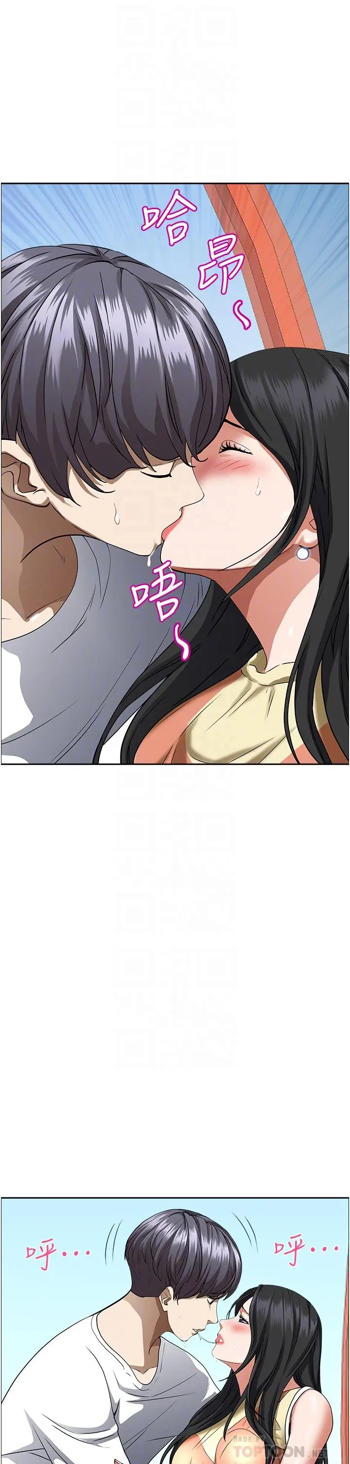 漫画《霸占人妻》第38话第10张图