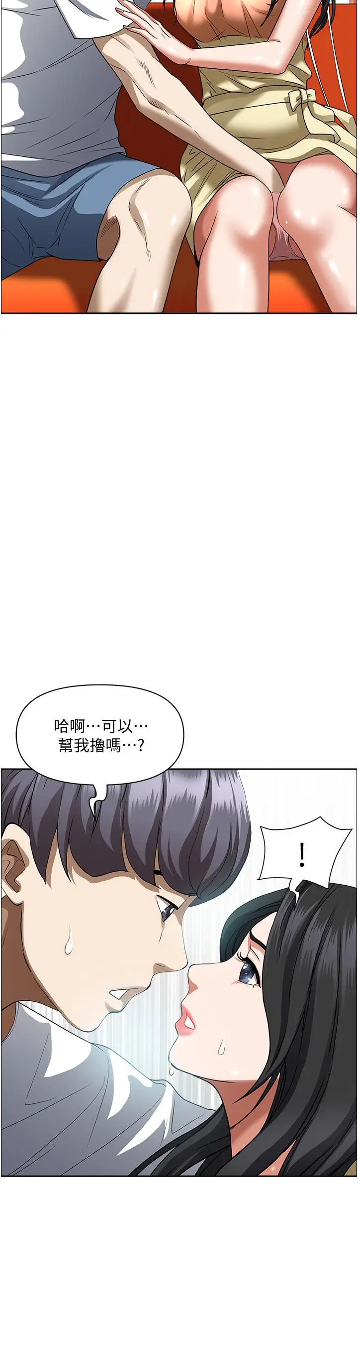 漫画《霸占人妻》第38话第11张图