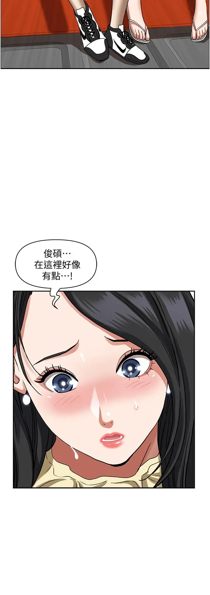 漫画《霸占人妻》第38话第13张图