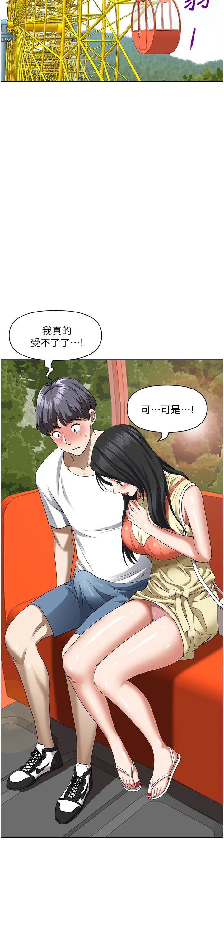 漫画《霸占人妻》第38话第15张图