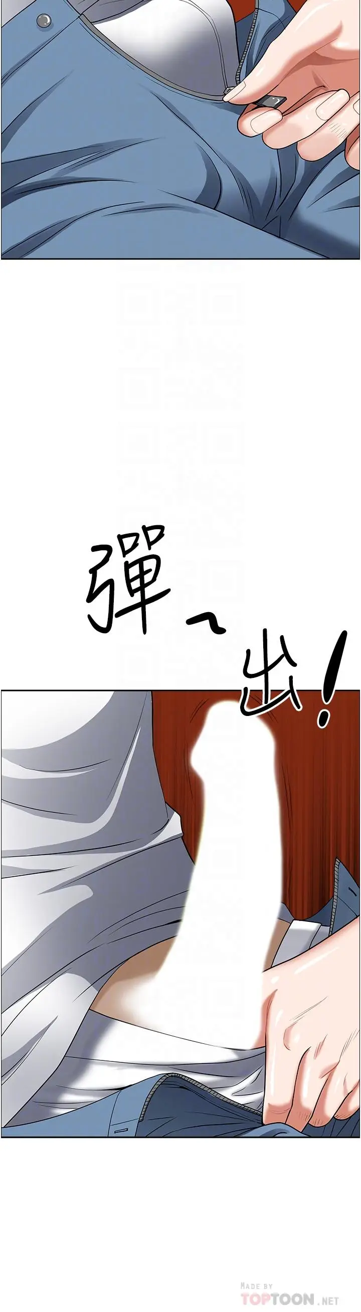 漫画《霸占人妻》第38话第18张图