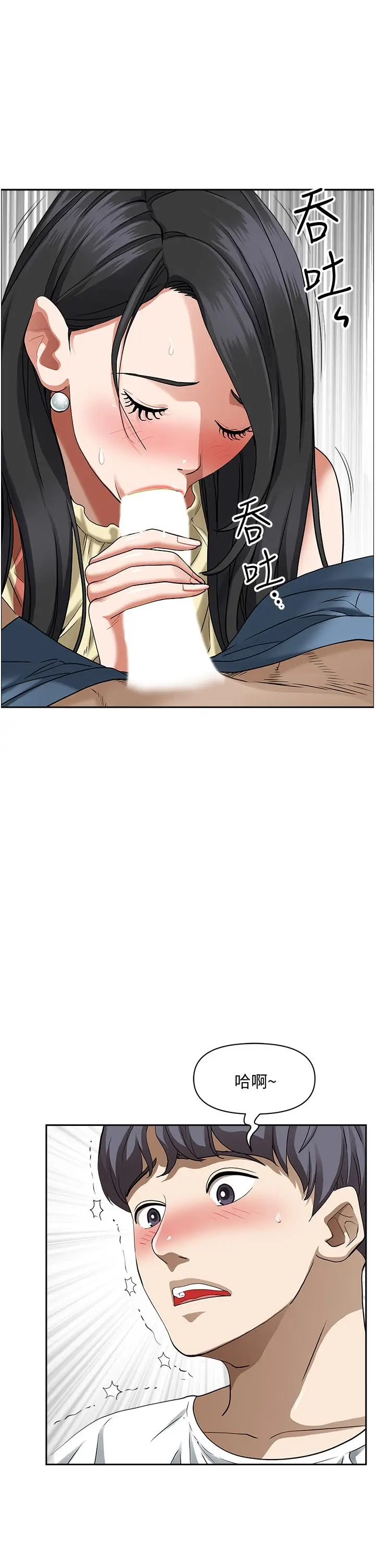 漫画《霸占人妻》第38话第24张图